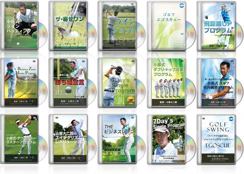 ゴルフの学校監修：プロゴルファー小原大二郎とは？ - ゴルフの学校