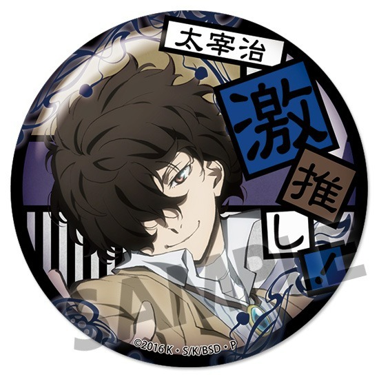 単品】【カプセル】文豪ストレイドッグス 激推し缶バッジコレクション