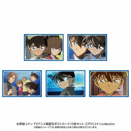再販】名探偵コナン 場面写ポストカード10枚セット 江戸川コナン
