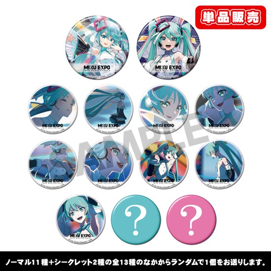 代引き利用不可】【単品】【カプセル】HATSUNE MIKU EXPO 10th