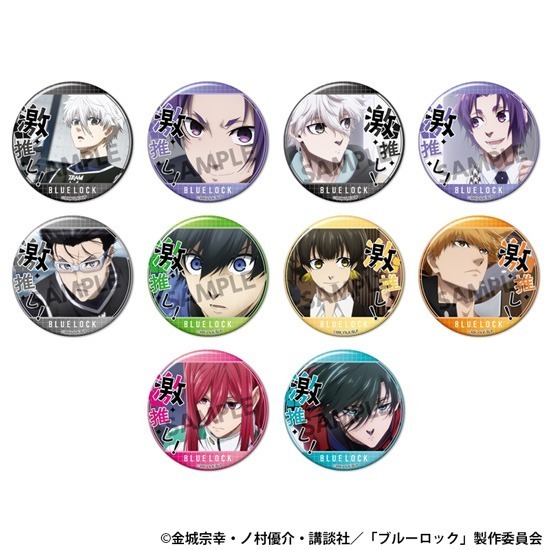 劇場版ブルーロック -EPISODE 凪- 激推し缶バッジコレクション vol.1