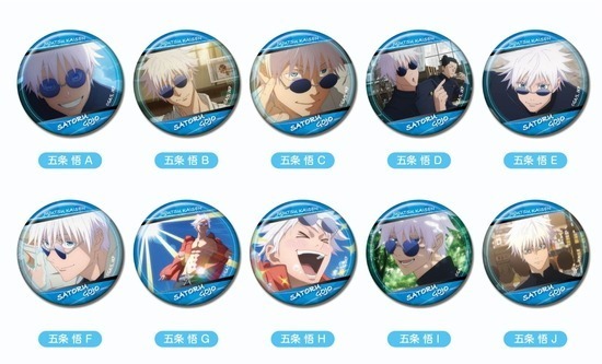 呪術廻戦 懐玉・玉折 CANバッジ 五条 悟BOX 10個入り1BOX｜ホビーの