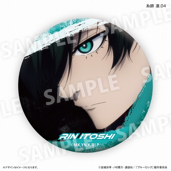 ブルーロック 糸師 凛 だけ 缶バッジ 7個入り1BOX｜ホビーの総合通販