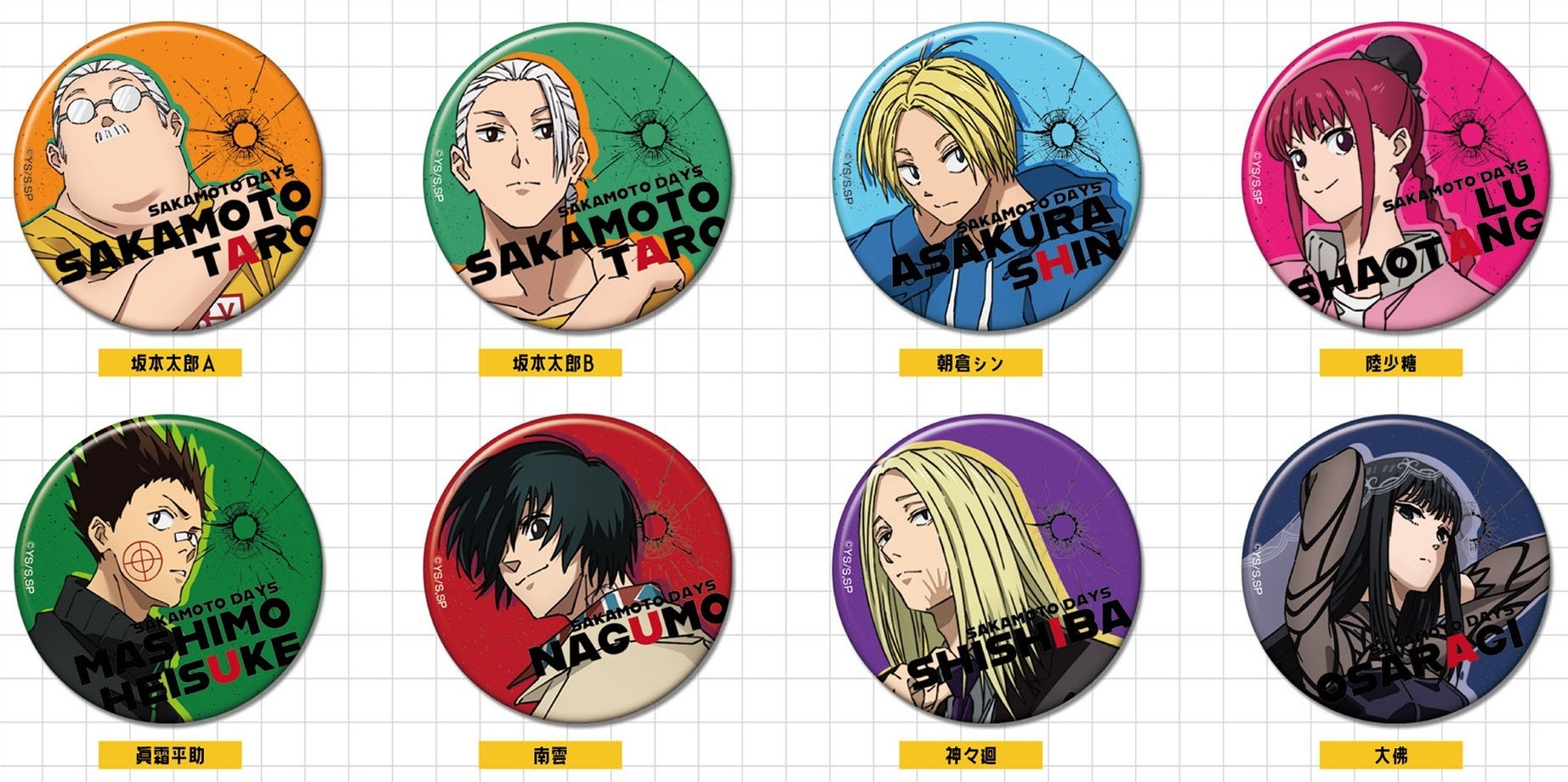 SAKAMOTO DAYS CANバッジ 10個入り1BOX｜ホビーの総合通販サイト