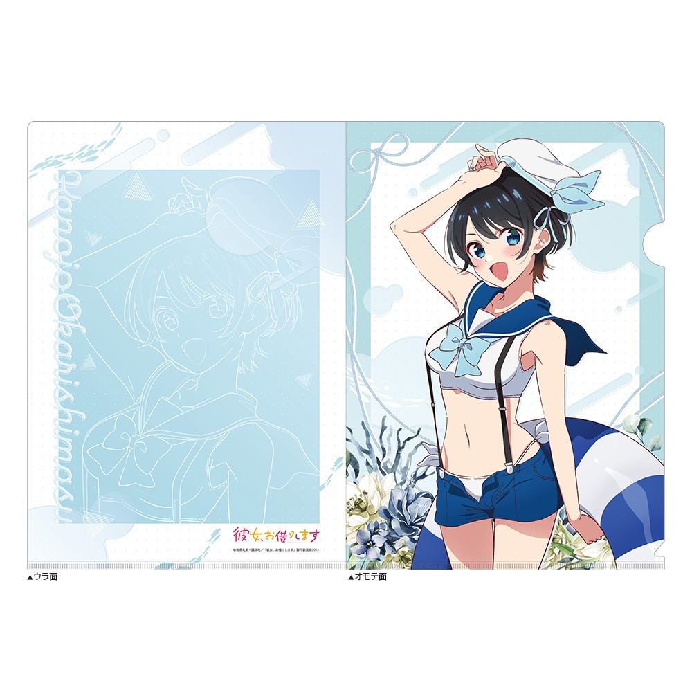 彼女、お借りします クリアファイル 更科瑠夏 マリンセーラー水着