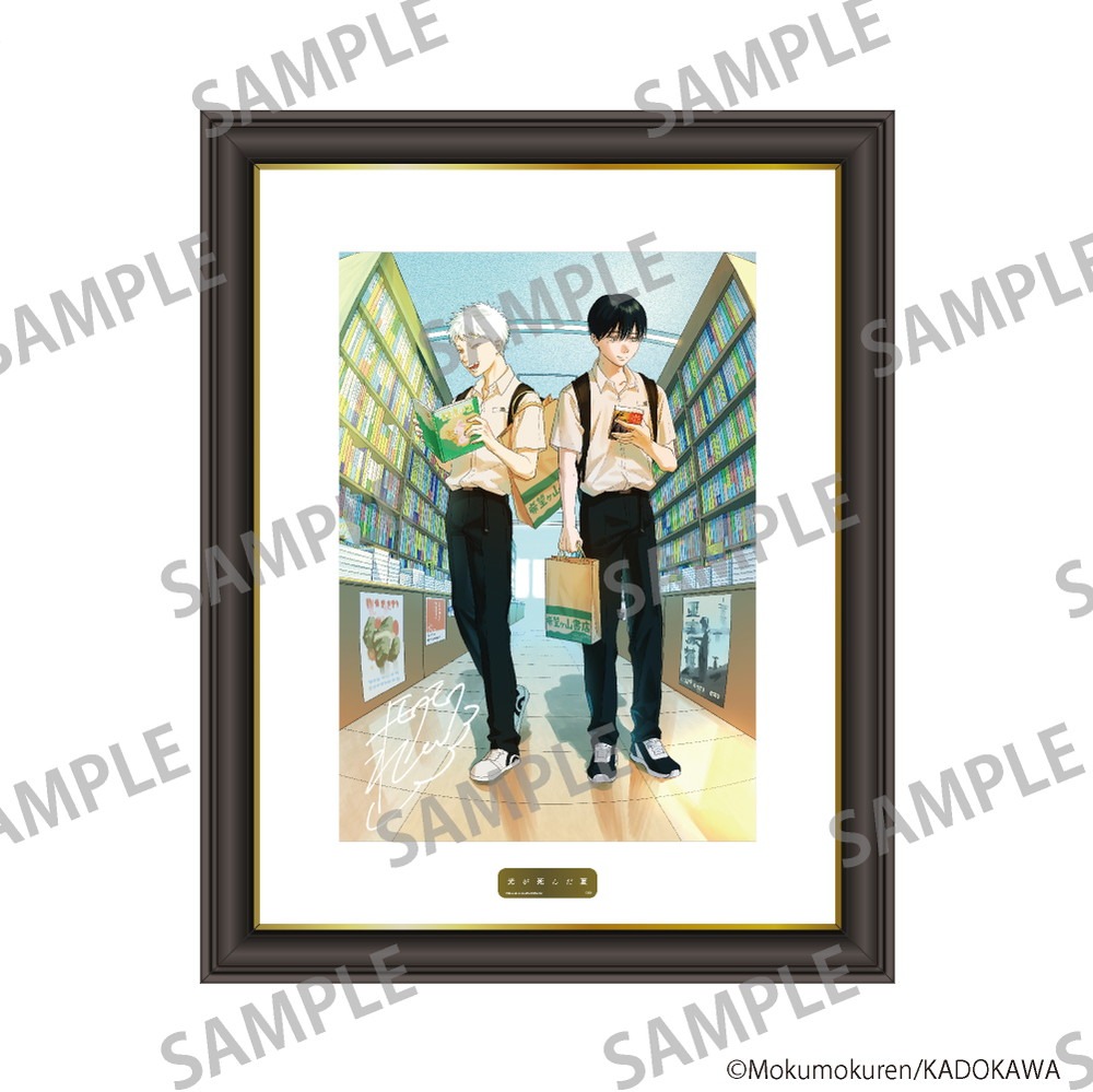 光が死んだ夏 カラー複製原画 A｜ホビーの総合通販サイト ホビーストック