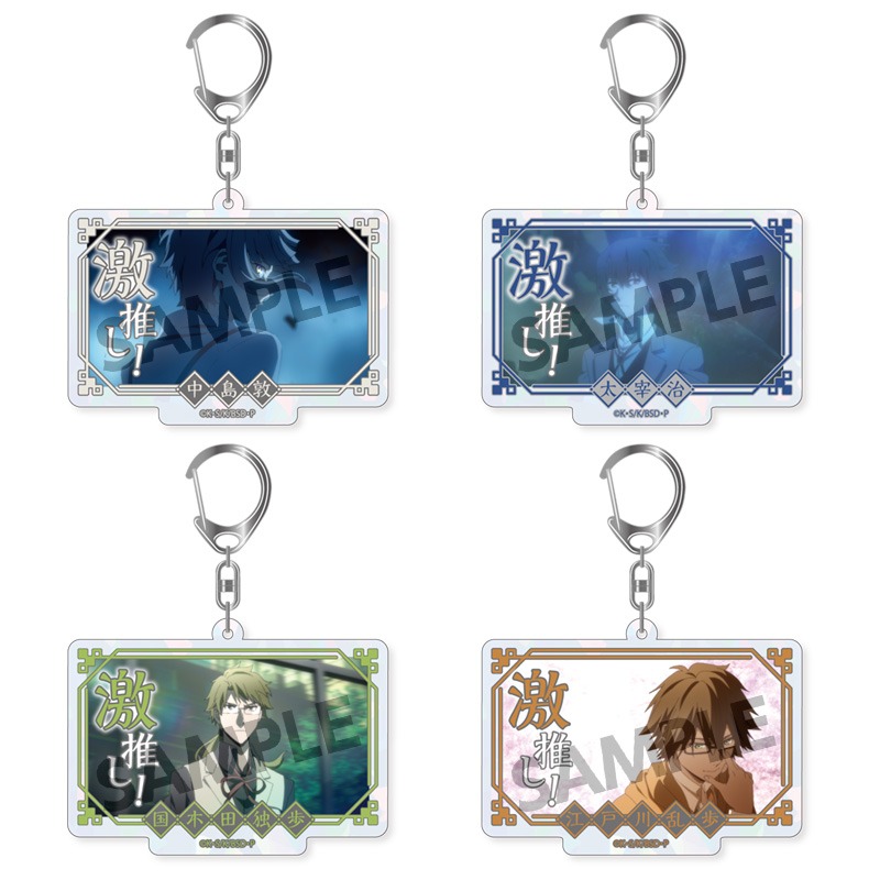 HS特典付き】文豪ストレイドッグス トレーディング激推しキラキラ