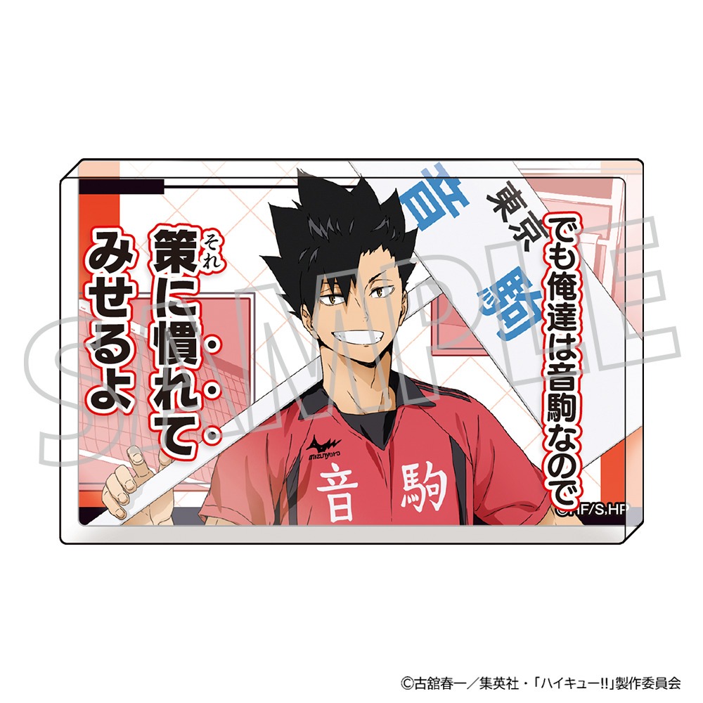 ハイキュー ハイキュー バースデー アクリルブロック 2022 黒尾 孤爪