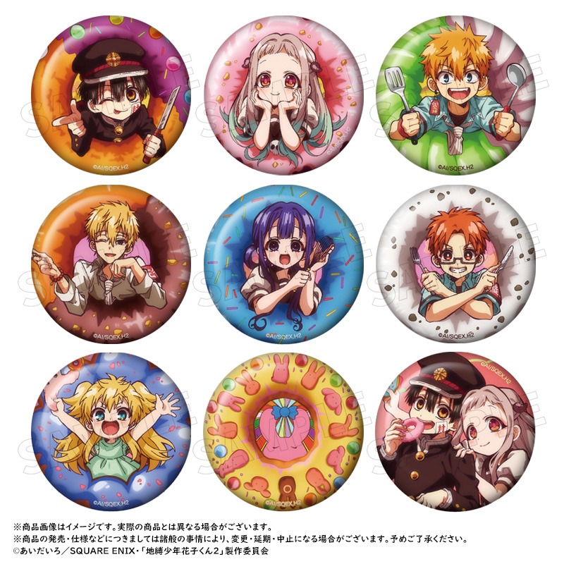 再販】放課後少年花子くん トレーディング缶バッジ 9個入り1BOX