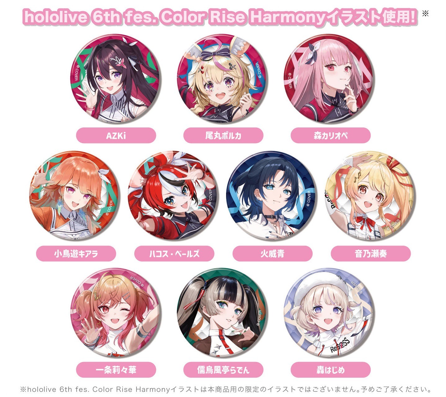 hololive 6th fes. Color Rise Harmony CANバッジ D BOX stage2 10個