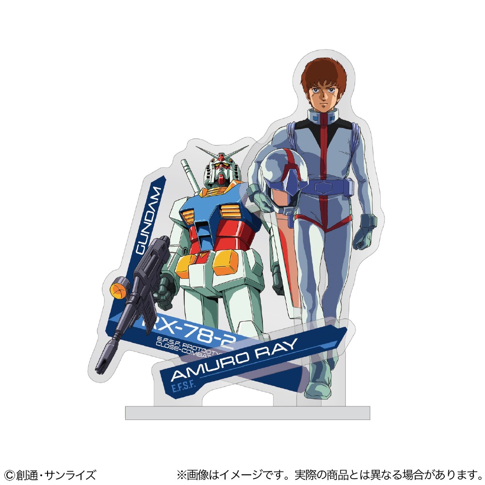 機動戦士ガンダム アクリルスタンド GS13 アムロ・レイ｜ホビーの総合