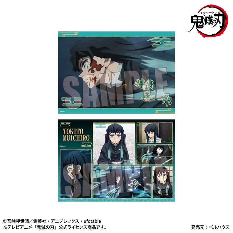 再販】鬼滅の刃 刀鍛冶の里編らくピタポスター 時透 無一郎｜ホビーの