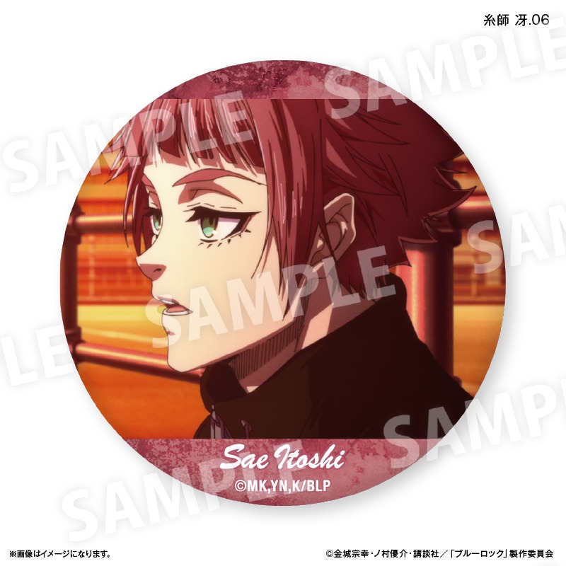ブルーロック だけ缶 糸師 冴 だけトレーディング缶バッジ vol.2 7個