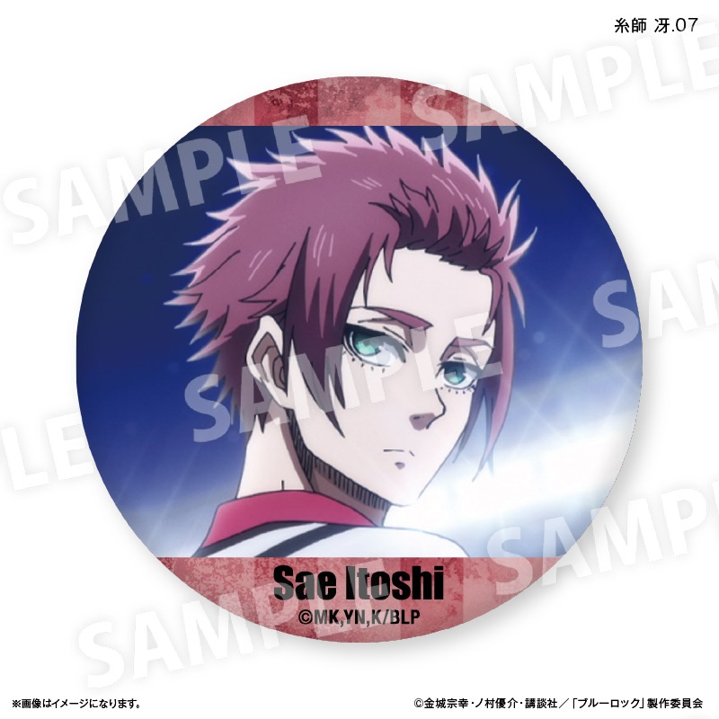 ブルーロック だけ缶 糸師 冴 だけトレーディング缶バッジ vol.2 7個