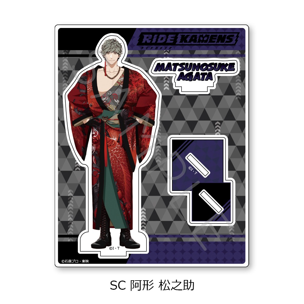 ライドカメンズ アクリルスタンド SC 阿形 松之助｜ホビーの総合通販