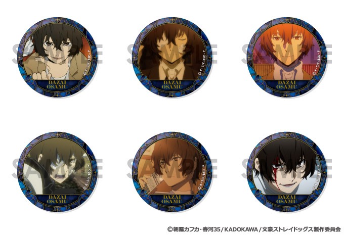 文豪ストレイドッグス 缶バッジセット～太宰治がいっぱいセレクション