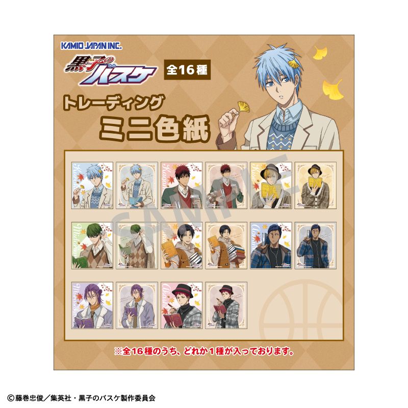 黒子のバスケ トレーディングミニ色紙 秋の読書 16個入り1BOX｜ホビー