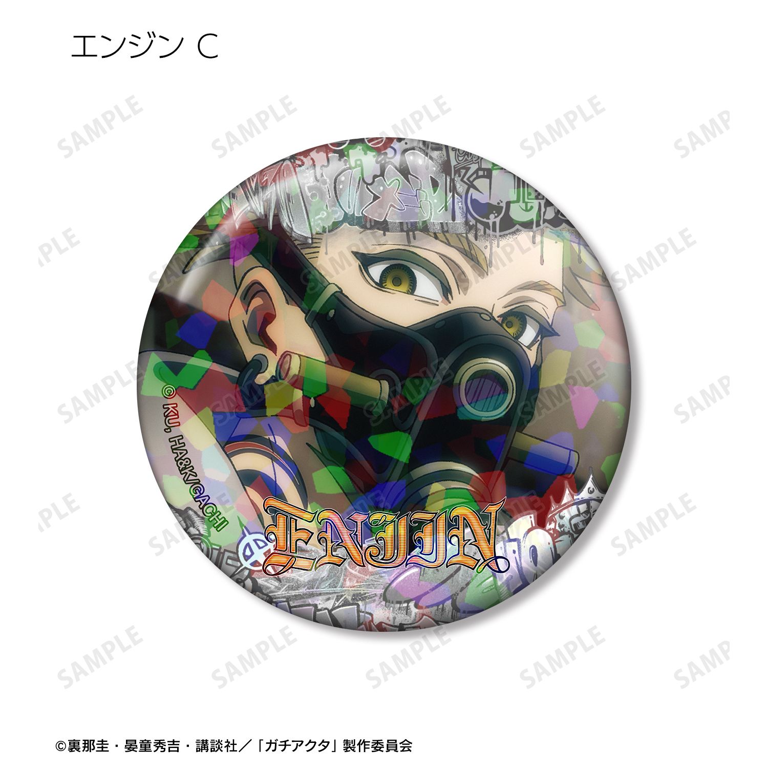 TVアニメ ガチアクタ エンジン 場面写ホログラム缶バッジ3個セット