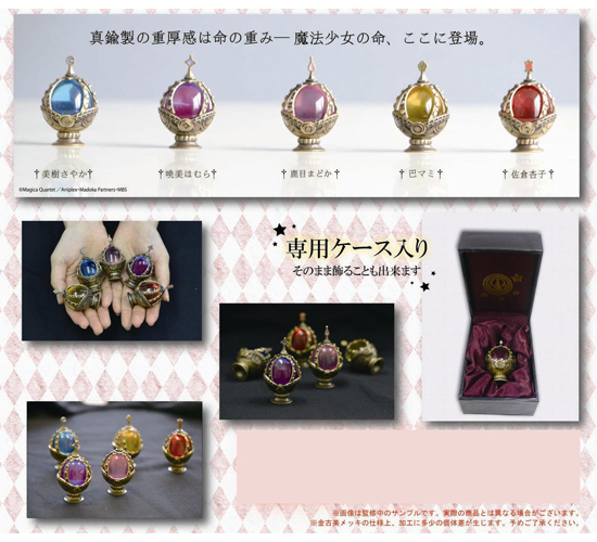 魔法少女まどか☆マギカ ソウルジェム C 巴マミ｜ホビーの総合通販