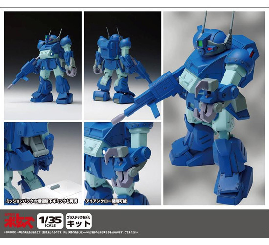 WAVE 装甲騎兵ボトムズ 1/35 ラビドリードッグ ST スタンダード版