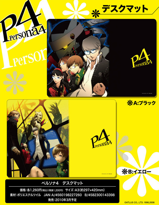 ペルソナ4 デスクマット A ブラック｜ホビーの総合通販サイト ホビー