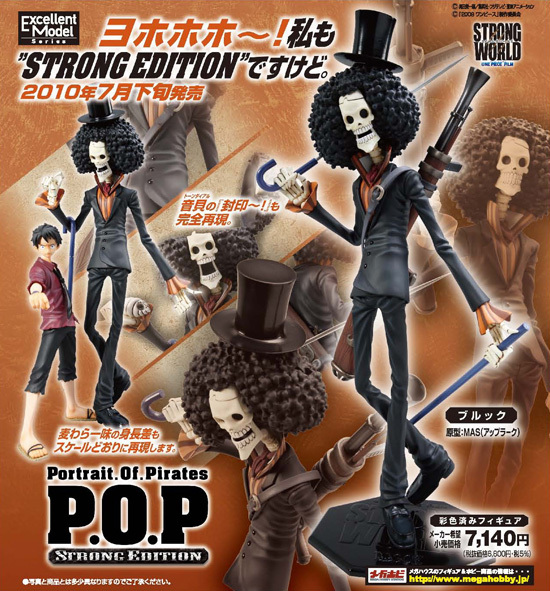 エクセレントモデル Portrait.Of.Pirates ワンピース STRONG EDITION