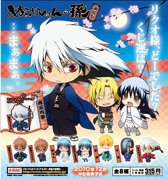 キャラフォーチュンシリーズ ぬらりひょんの孫みくじ 24個入り1BOX