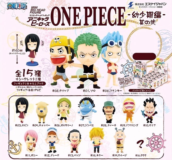 アニキャラヒーローズ ワンピース -幼少期編- 其の弐 15個入り1BOX