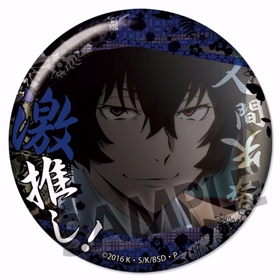 単品】【カプセル】文豪ストレイドッグス 激推し缶バッジコレクション