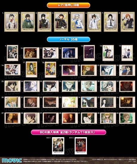 文豪ストレイドッグス ぱしゃこれ 第1弾 10個入り1BOX｜ホビーの総合