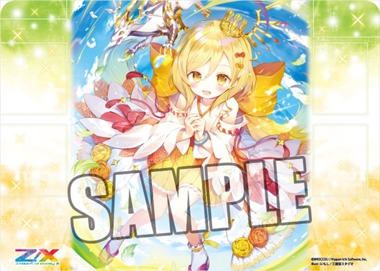 ラバープレイマット Z X -Zillions of enemy X- 原初剣臨光暁神子ニノ