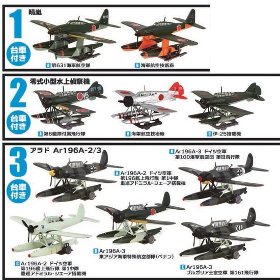 エフトイズ 1/144 ウイングキットコレクション 17 10個入り1BOX