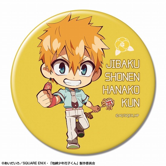 地縛少年花子くん 缶バッジ デザイン03 源光｜ホビーの総合通販サイト