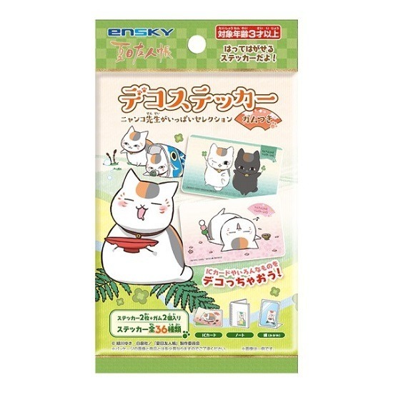 夏目友人帳 デコステッカー ガムつき ニャンコ先生がいっぱい