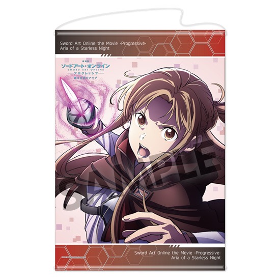 劇場版 ソードアート・オンライン -プログレッシブ- 星なき夜のアリア