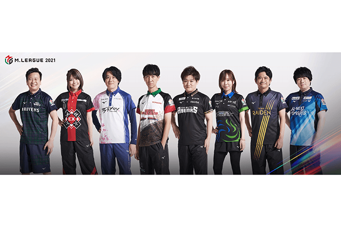 Mリーグ】2021シーズンの公式ユニフォームデザイン発表！各チーム毎の