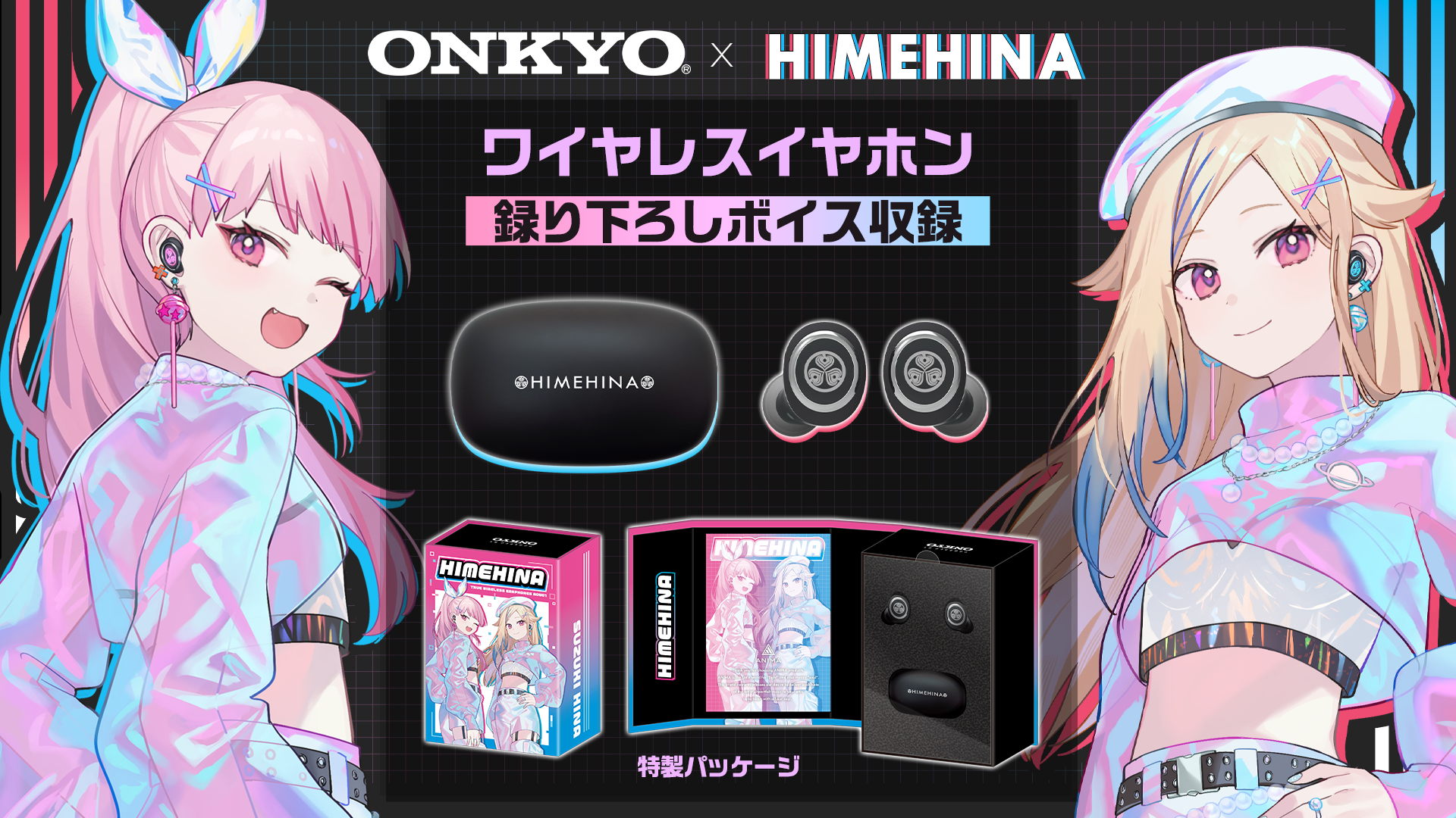 HIMEHINA × ONKYO コラボイヤホン発売決定！｜HIMEHINA Official
