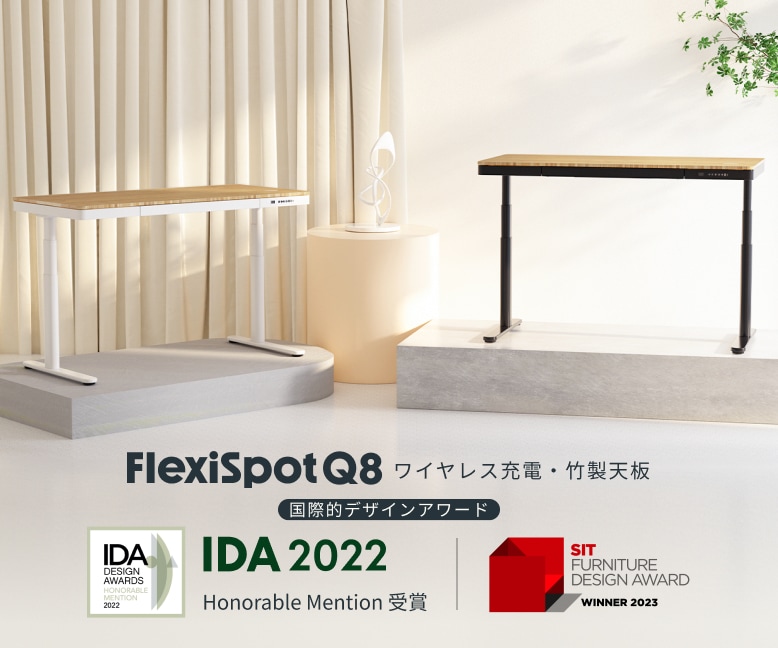 電動昇降式デスク・Q8 | FlexiSpot 公式ストア