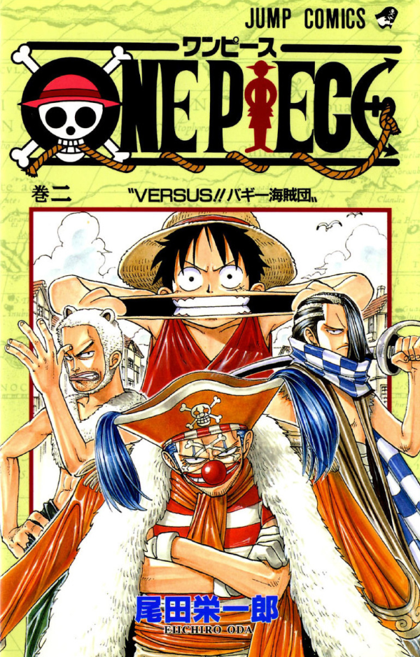 ワンピース (One Piece) Vol. 2: Versus!! バギー海賊団 TP Reviews