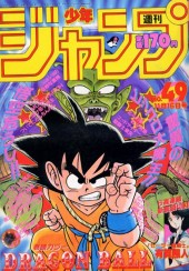 週刊少年ジャンプ (Weekly Shonen Jump) 1987 #26 Reviews