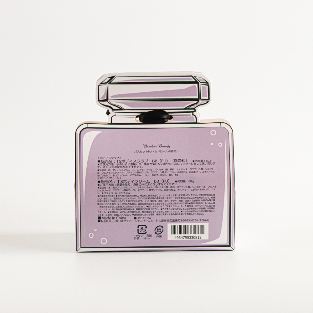 バスセット（ボディクリーム＆ボディスクラブ） | BoudoirBeauty