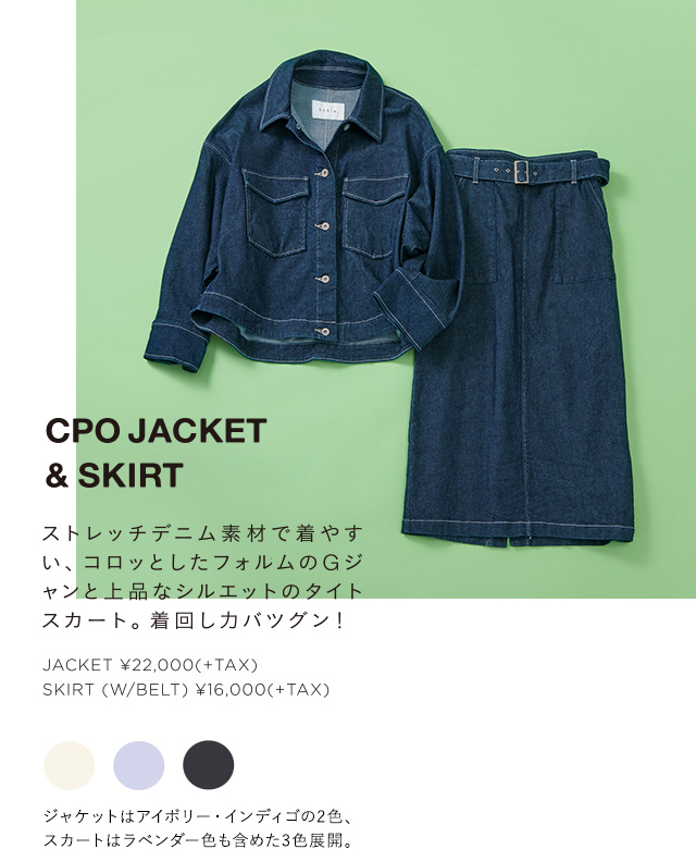 stola 2020 NEW SET-UP 【Spring NEW】旬なムードの新作セットアップ