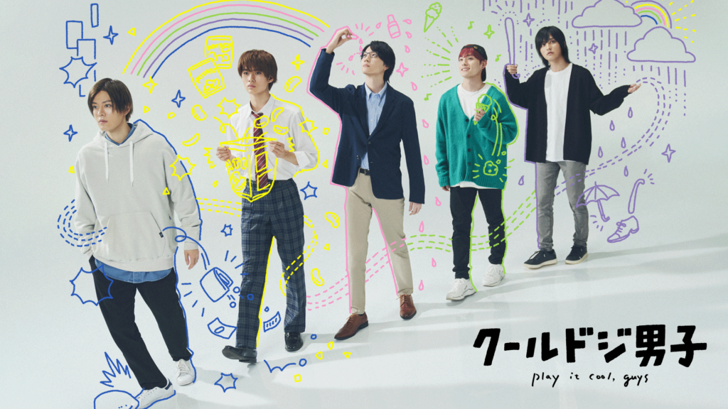 ドラマ「クールドジ男子」BD＆DVD BOX発売記念衣装＆サイン入りパネル