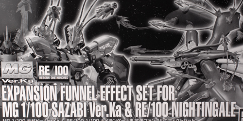 MG サザビーVer.Ka ＆ RE ナイチンゲール用拡張ファンネルエフェクト
