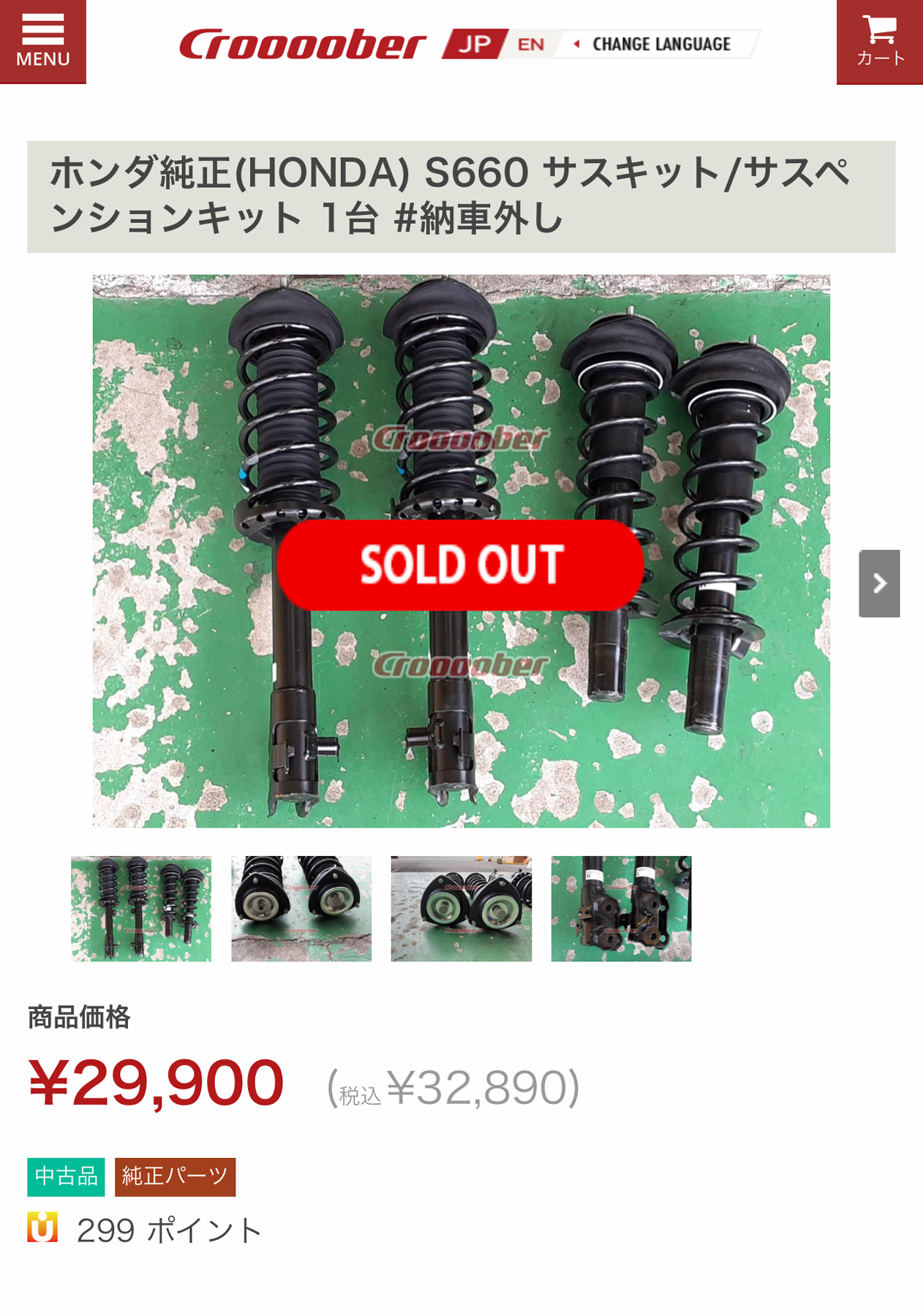 S660のサスペンション交換！ - 白いポルシェと白い軽オープンカーの