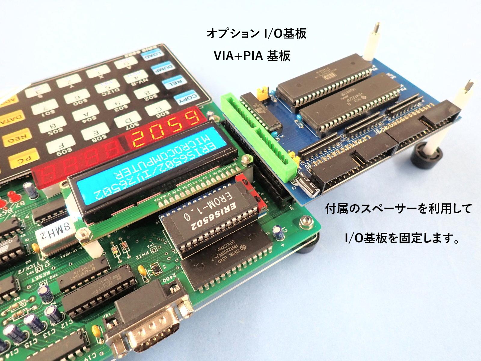 ERIS6502 CPU基板 拡張ROM付