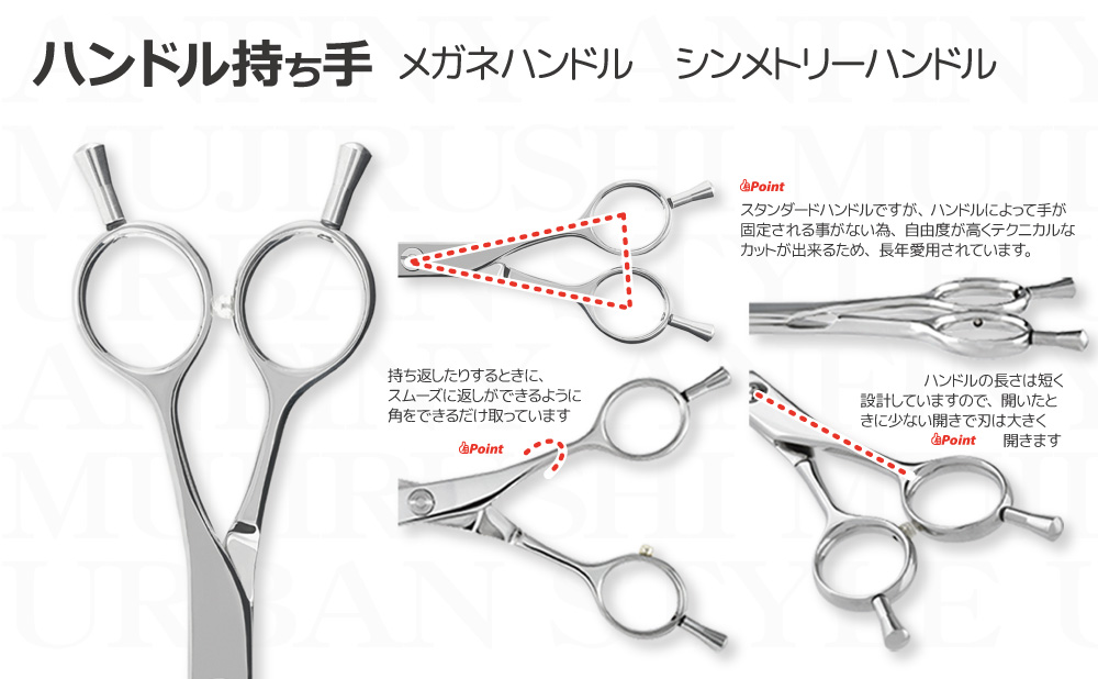カーブシザー（5.5インチ）｜アーバンスタイルシザー