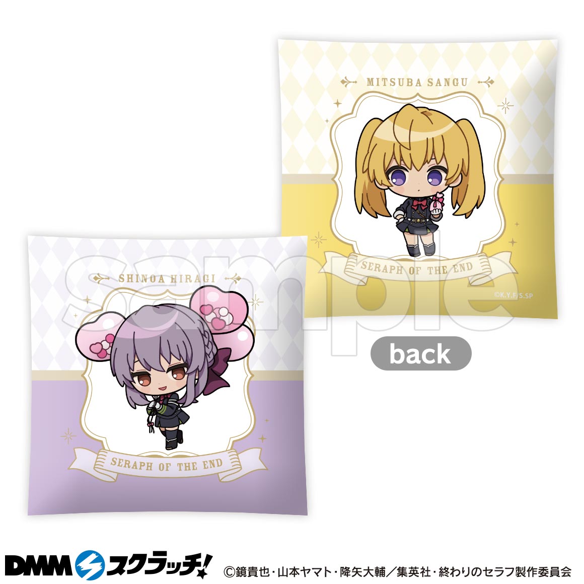 TVアニメ「終わりのセラフ」 Happy Birthday優一郎 スクラッチ - DMM