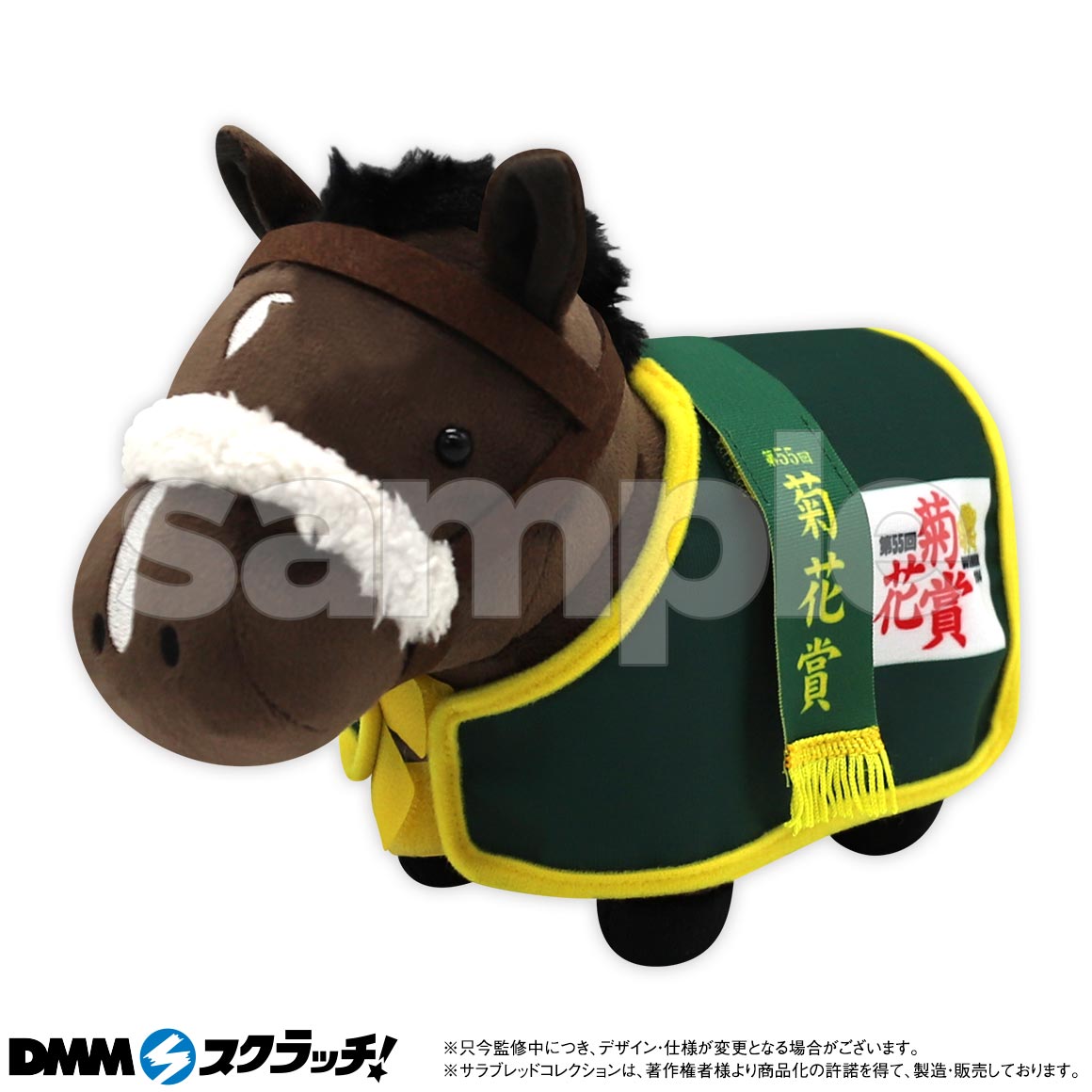 サラブレッドコレクション スクラッチ第十弾 - DMMスクラッチ