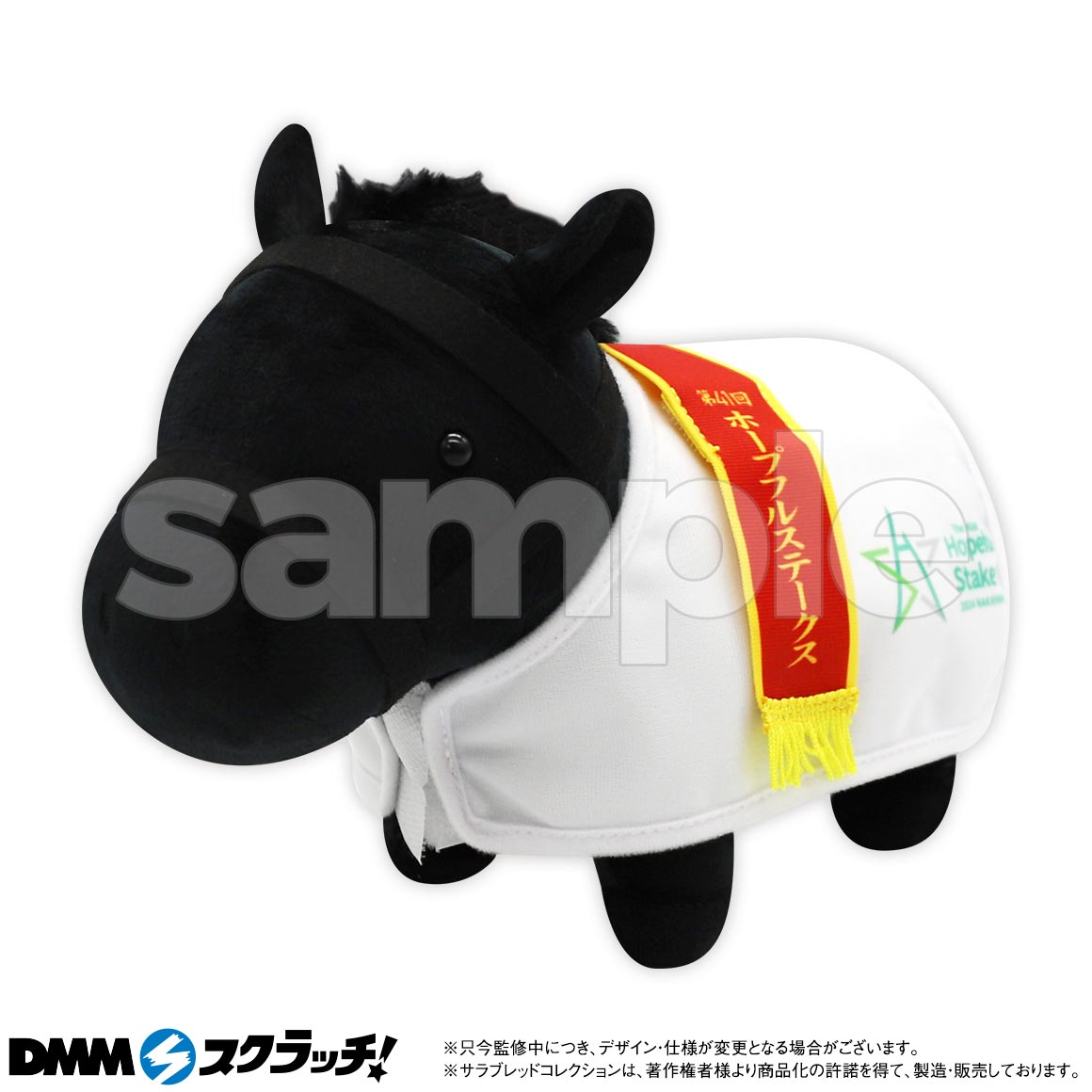 サラブレッドコレクション スクラッチ第十弾 - DMMスクラッチ